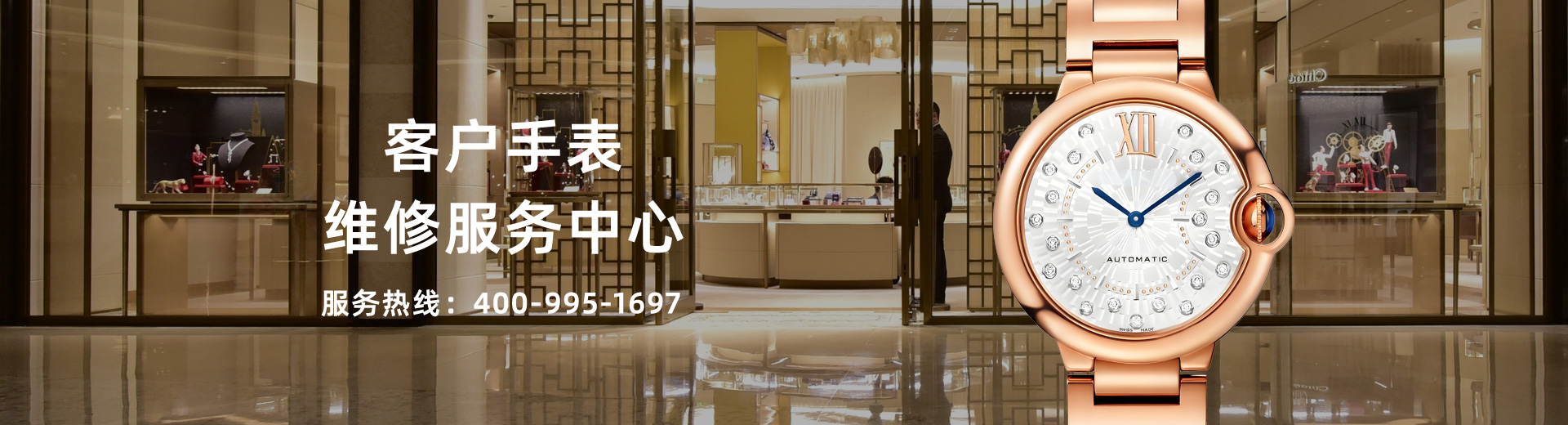 昆明卡地亚售后服务地址