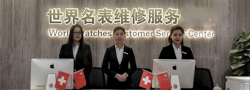 昆明卡地亚指定授权维修